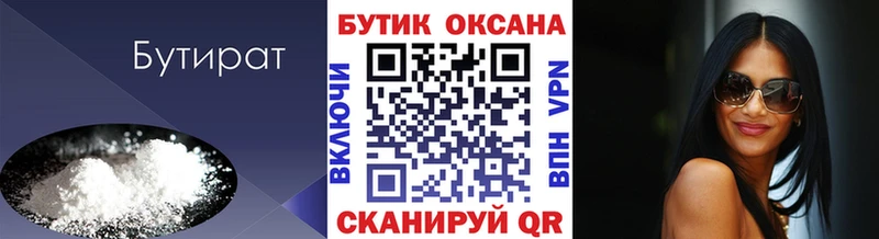 дарк нет клад  Новоузенск  Бутират оксана 