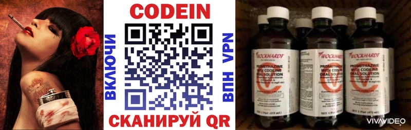 цена наркотик  Новоузенск  Codein Purple Drank 