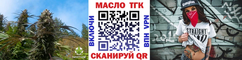 ТГК вейп с тгк  нарко площадка формула  Новоузенск 